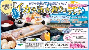 ツアーチラシ2106A